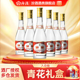 汾酒53度黄盖玻汾  清香型白酒 高度口粮酒  泡酒 53度 475mL 6瓶 整箱装非原箱