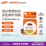 帕玛氏（PALMER’S）妊娠纹按摩膏 125g/罐 产前预防修复减少肥孕妇专用美国进口