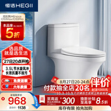 恒洁（HEGII）马桶561 超旋风大冲力虹吸式家用节水坐便器HC0561DT-A-305