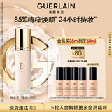 娇兰（Guerlain）金钻修颜粉底液00C(柔雾哑光)35ml持妆遮瑕化妆品生日礼物送女友