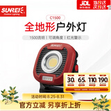 山力士C1500led工作灯汽修维修全地形超亮野营灯露营灯营地灯照明灯户外