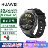 华为手表watch GT5pro运动玄玑感知两周续航蓝牙通话体温血氧心率监测防水男女46mm曜石黑高清贴膜套装