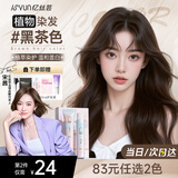 忆丝芸黑茶色染发膏100%在家染发剂天然植物无刺激盖白纯不沾男女士专用