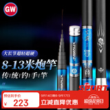 光威（GW）9米玄霸本流炮竿大28调长节足尺超硬鱼杆手竿传统钓草洞钓鱼竿