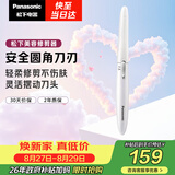 松下（Panasonic）电动修眉刀刮毛刀眉毛修剪仪多功能剃毛器修眉眉梳送女生生日礼物ES-WF61
