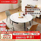 顾家家居现代简约岩板餐桌椅子可伸缩折叠饭桌家用餐桌椅组合7209亮光 【卡斯高金亮色】1.35M餐台+折线橙椅*4