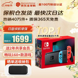 任天堂（Nintendo）【国内保税仓】Switch2/1代 OLED/续航加强日版/港版便携家用ns体感游戏机掌机 日版续航红蓝32GB保税（赠共享会员）
