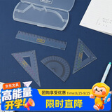 国誉（KOKUYO）淡彩曲奇学生高考三角尺套装尺子透明刻度量角器数学直尺180*80*14mm4色混装WSG-CLCA开学文具