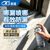 科顺（CKS）防水补漏喷剂外墙屋顶防漏材料楼顶防水胶补漏裂缝渗水堵漏胶