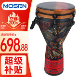 莫森（MOSEN）12英寸专业非洲鼓 碳纤维材料丽江手拍鼓 可调音时尚款 天马行空