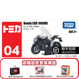 多美（TAKARA TOMY）多美卡合金车仿真小汽车模型tomica男孩玩具车挖掘机工程车系列 4号本田CBR摩托车958376