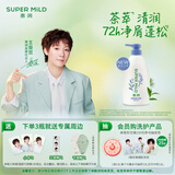 惠润（SUPER MiLD）【王曼昱同款】去屑护发素600ml修护清洁护发乳蓬松男女士