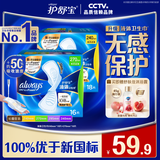 护舒宝液体卫生巾日用组合34片姨妈巾京东自营官方旗舰夏天轻薄无感