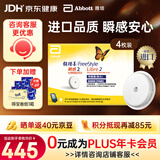 雅培瞬感2代动态血糖仪家用 进口动态测血糖仪 血糖测量仪4枚