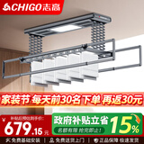 志高（CHIGO） 电动晾衣架阳台升降遥控自动晾衣机家用智能伸缩衣杆双排剪刀架 黑色+照明横杆语音杀菌风干烘干
