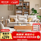 源氏木语布艺沙发简约现代客厅实木·小户型砂砾白沙发 茶几脚蹬组合套餐
