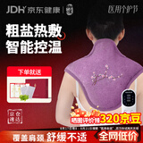 御道电加热盐袋热敷包肩颈海盐发热披肩粗盐艾灸家用艾草理疗袋-紫色