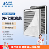 臻美适配philips飞利浦空气净化器过滤网（多型号可选）替换滤芯 AC4025/4026/4104/4103