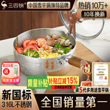 三四钢雪平锅316L不锈钢奶锅辅食小汤锅泡面煮锅食品级一体成型20cm