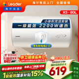 统帅海尔出品80升电热水器京东自营上门安装 2200W节能速热国家补贴15%一级能效家用储水式LEC8001H-X5