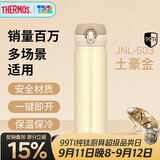 膳魔师（THERMOS）保温杯500ml男女士儿童水杯子大容量学生教师节日礼物JNL-CRG