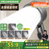 四季沐歌（MICOE）增压淋浴花洒喷头 加压卫浴淋浴喷头枪灰花洒头单头手持花洒HS125