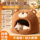 华元宠具（hoopet）猫窝保暖封闭式安全感小猫躲避屋宠物窝冬天猫窝冬季猫屋猫咪床垫