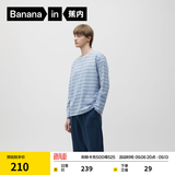 蕉内（Bananain）棉棉305H男女士睡衣睡裤纯棉情侣家居服套装春夏季长袖长裤不闷汗 【男】雪蓝条纹 L