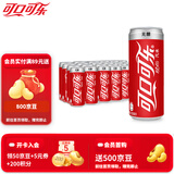 可口可乐（Coca-Cola） 健怡无糖汽水碳酸饮料 摩登罐 健怡无糖可乐330ml*24罐