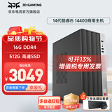 华硕14代酷睿i5 14400台式电脑主机补贴商用办公家用娱乐图形设计mini主机全套定制组装diy整机WJ11C i5 14400+16G+512G丨规格二 单主机