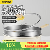 炊大皇炒锅 麦饭石色聚油不粘锅30cm带蒸屉少油烟炒菜锅平底炒炒锅
