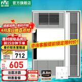 雷士（NVC）自由暖浴霸暖风照明排气一体大功率卫生间换气风暖式速热风暖浴霸 【厨卫套餐C】触控款浴霸+三档调速凉霸