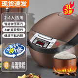 德国品质电饭煲家用2-3/4-6人适用多功能柴火饭蒸煮一体大容量电煮锅快煮可预约 【热销款】聚能球釜柴火饭 3L