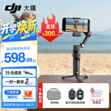 大疆（DJI）OM7 7P 手机云台稳定器 手持vlog AI跟拍 增稳防抖自拍杆Osmo Mobile 7 手机稳定器 手势跟拍 OM 7P+收纳包+自拍器+充电头 标配