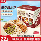 百草味每日纯坚果175g/25g*7袋 独立小包装100%全坚果休闲零食早餐 