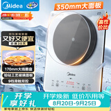 美的（Midea）【兰知春序升级款】铂钻家用电磁炉电陶炉新型电磁灶2200W火锅炉大功率炒菜烧水一体面板E22B20
