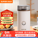 苏泊尔（SUPOR）磨粉机 家用辅食机五谷杂粮多功能料理机便携式打粉机超细研磨机SMF01