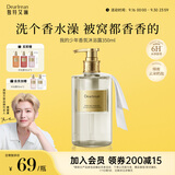 独特艾琳（Dear lrean）侯明昊同款香氛沐浴露保湿清洁留香易冲洗男女士350ml我的少年