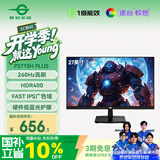 泰坦军团 27英寸260Hz高刷 FastIPS硬件低蓝光HDR400 1级能效节能 广色域电竞显示器原生240Hz P2710H PLUS