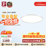 Paulmann P德国柏曼日光3.0护眼吸顶灯卧室儿童学习全光谱灯具【一价全包】