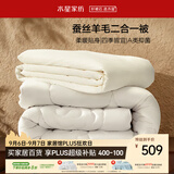 水星家纺被子 蚕丝羊毛子母被A类冬季宿舍保暖子母被芯150×210cm约6.6斤