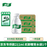 怡宝纯净水口袋水迷你装211ml*24 整箱装 儿童户外演出便携小瓶水 【赠背水袋】211ml迷你口袋水*24瓶*3箱