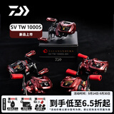 达亿瓦（DAIWA）新款 火蜥蜴SALA\/TATULA SV TW 金属线杯路亚泛用水滴轮微物轮 25火蜥蜴100 PE用-SV泛用偏小饵8.1速 左手型