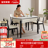 全友家居 现代简约多功能可伸缩岩板餐桌椅子组合客餐厅家用吃饭桌子