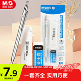 晨光（M&G）文具自动铅笔0.5mm金属套装 低重心书写绘图不易断芯（笔+聚干净橡皮+HB铅芯）HAMP2356开学练字