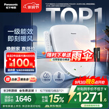 松下（Panasonic）智能便盖即热智能温控烘干夜灯款P21