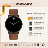 摩凡陀（Movado）瑞士手表博物馆系列腕表石英皮带男表0607198 礼物/送礼