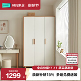 林氏家居成品衣柜子家用卧室小户型省空间简易挂衣柜爆款2026衣橱JC18D-O