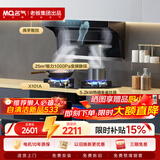 名气（MQ）【小黑翼Pro A5508】顶侧双吸25风量大吸力 家用 以旧换新抽吸油烟机搭X101A消