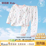 俞兆林（YUZHAOLIN）儿童睡衣秋季男女童纯棉家居服套装宝宝空调服中小童衣服童装